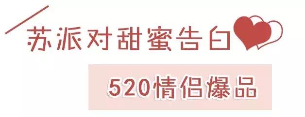 520一天的计划,520记录行程