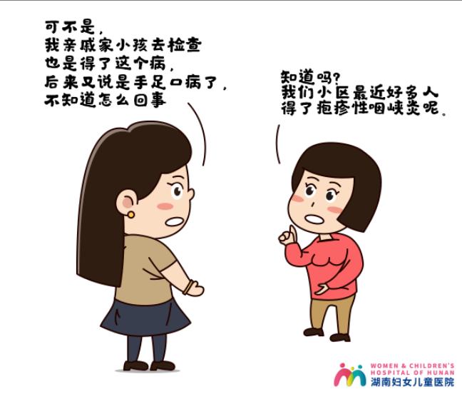 手足口病兄弟,手足口病的亲兄弟