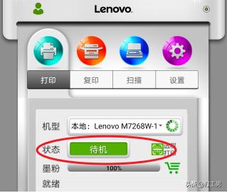 联想小新m7208wpro打印机,联想小新打印机7208怎么连接电脑