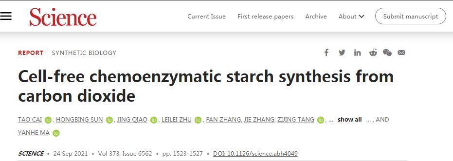 二氧化碳合成淀粉路径,从二氧化碳人工合成淀粉靠谱吗