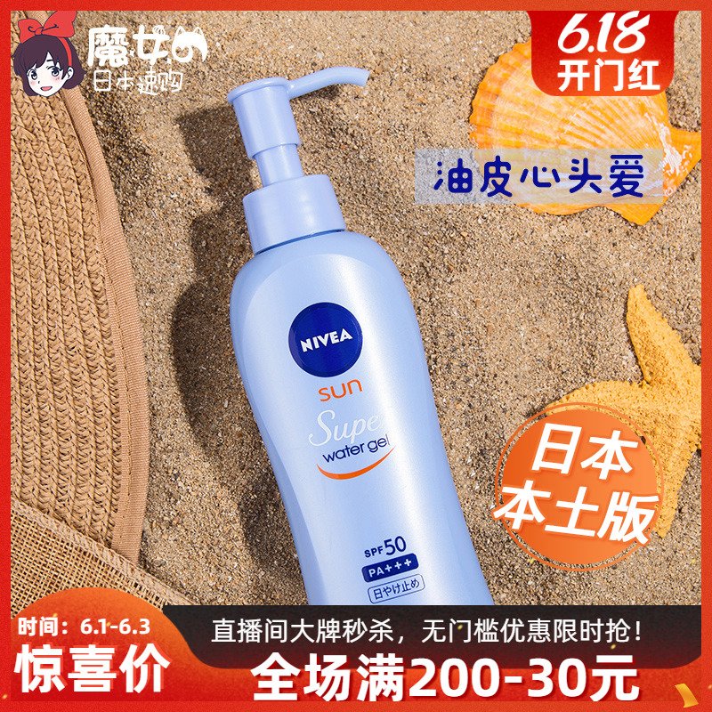 夏日炎炎您的防晒准备好了吗,夏日爆款防晒霜