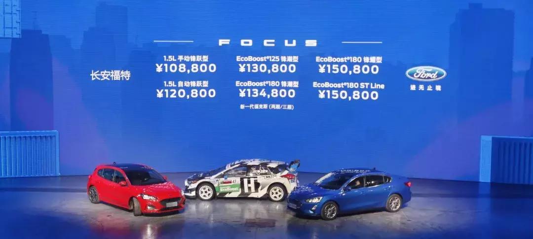 福克斯2021款三厢1.5特价,新款福克斯优惠落地价格