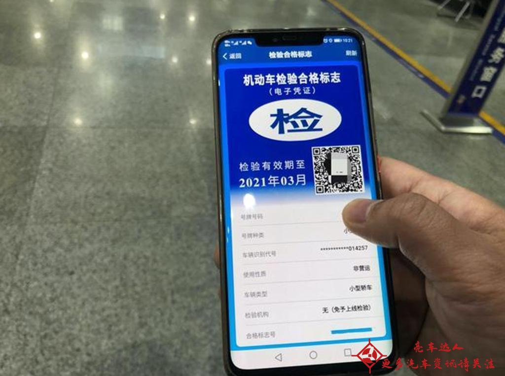 买车险不给交强险标了？不贴交强险标会被处罚吗？电子版要保存好