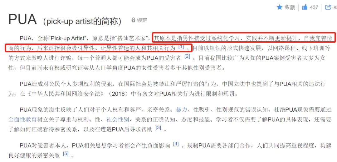 勾魂诱男术，舔狗培养法...58万的恋爱培训课到底有多坑？