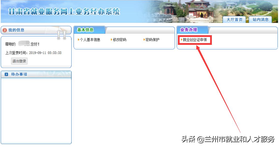 办理就业失业登记证需要什么,就业创业失业登记