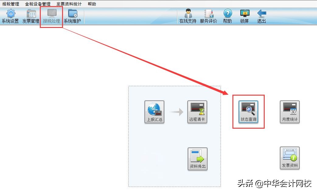 会计必须注意的6大发票问题,跨年发票怎么提前做账
