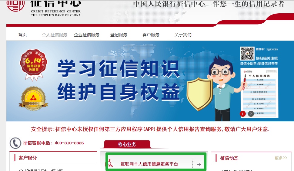 网上征信查询信用卡,信用卡中心怎么查征信