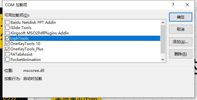 分享几个超实用的ppt插件,ppt高手必会的效率神器