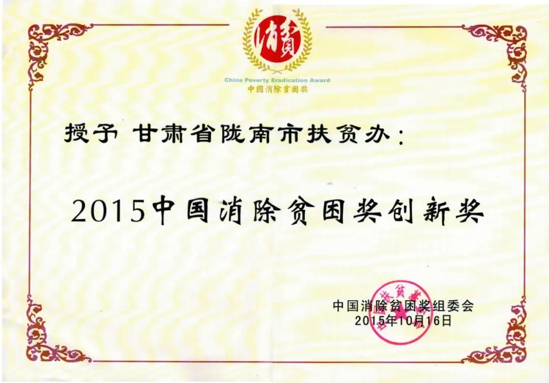 甘肃陇南徽县电商产品,陇南电商白皮书