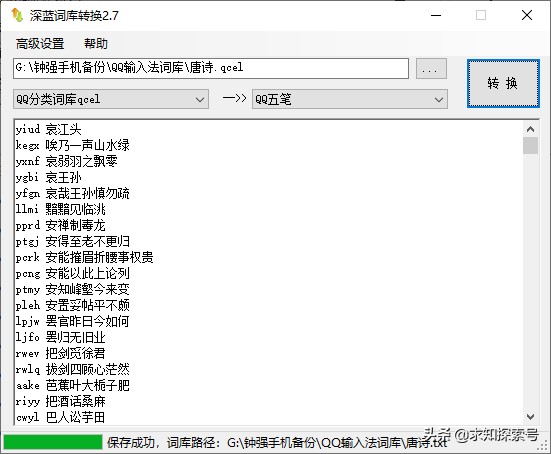 windows输入法哪个最好,windows输入法推荐电脑版下载