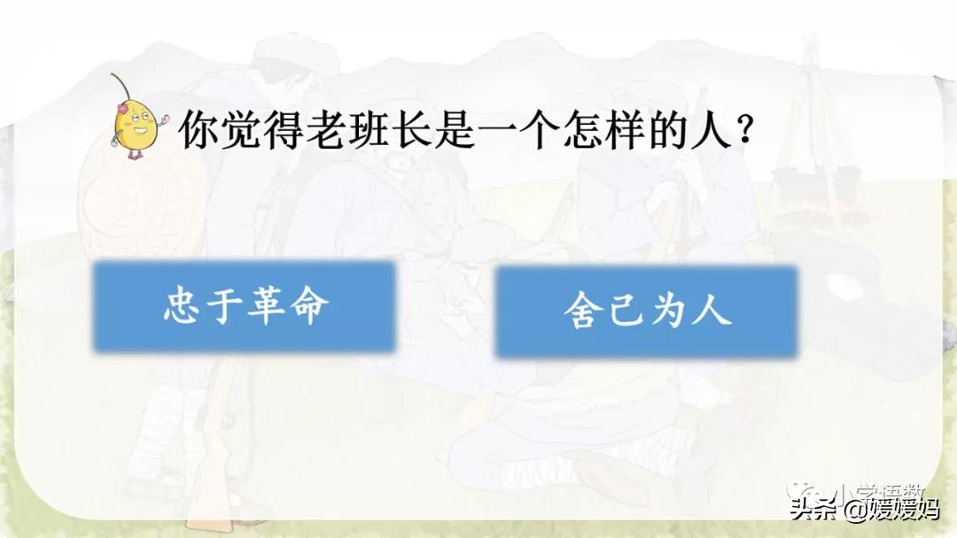 六年级下册金色的鱼钩的视频讲解,人教版六年级上册语文金色的鱼钩