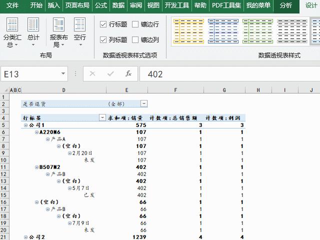 excel全自动销售管理套表,如何用excel制作订单管理系统