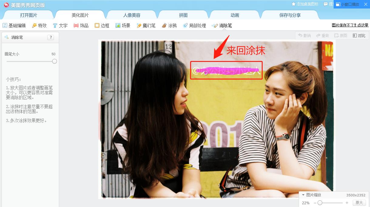 不用ps去除满屏水印,不用ps去除图片文字水印