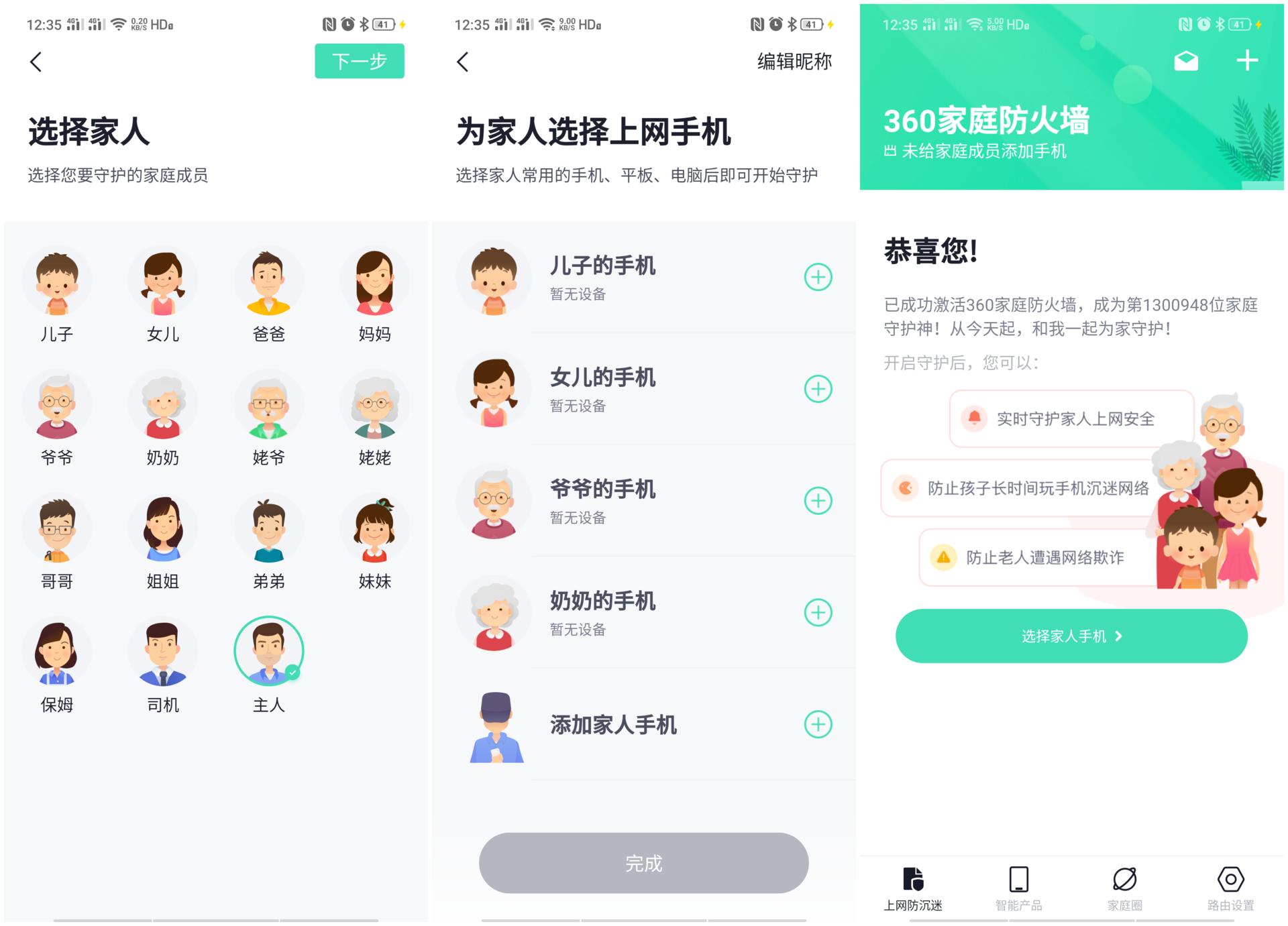 360路由v5s怎么没有双频合一,360路由v5s使用方法