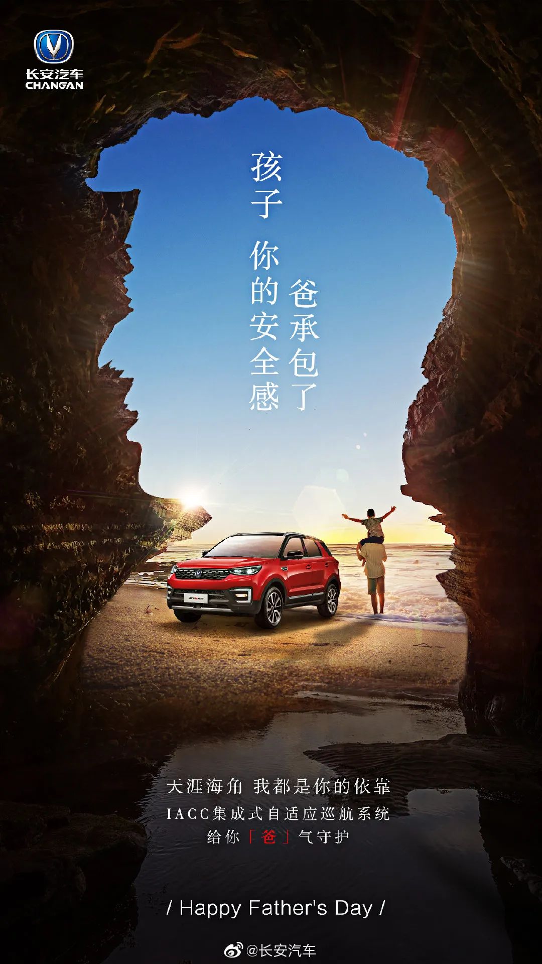 超级走心的父亲节海报借势文案,往年的父亲节品牌营销海报