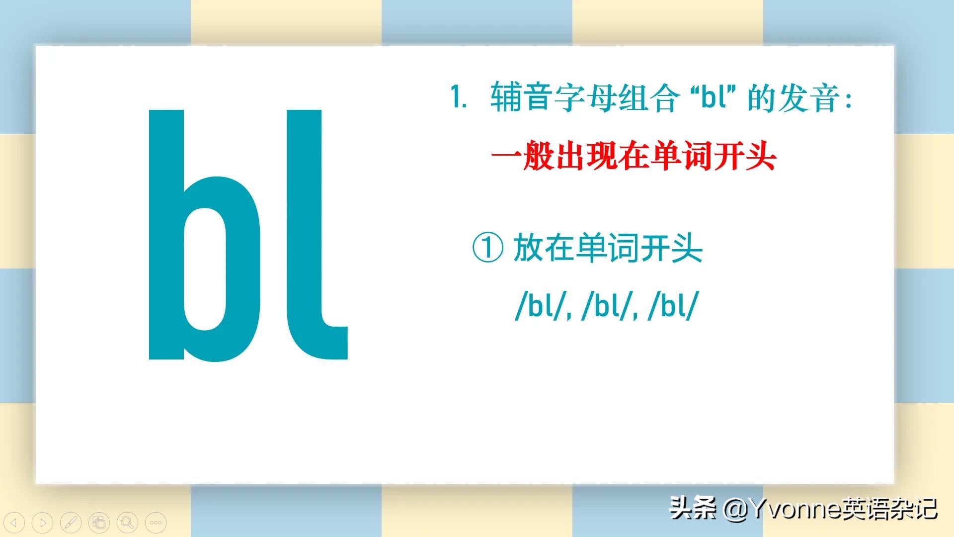 英语自然拼读组合音大全,英语26个字母自然拼读歌谣