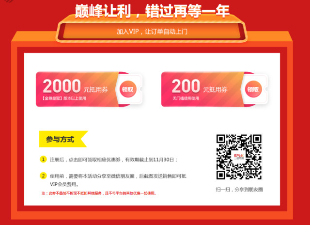 一品威客优惠,一品威客12周年