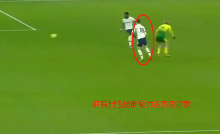 埃里克森的接班人，拥有黄金左脚的球场精灵，洛塞尔索征服热刺