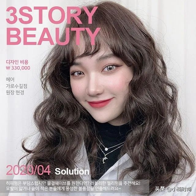 2024年韩国显瘦发型,2020年韩国流行烫发鱼尾烫