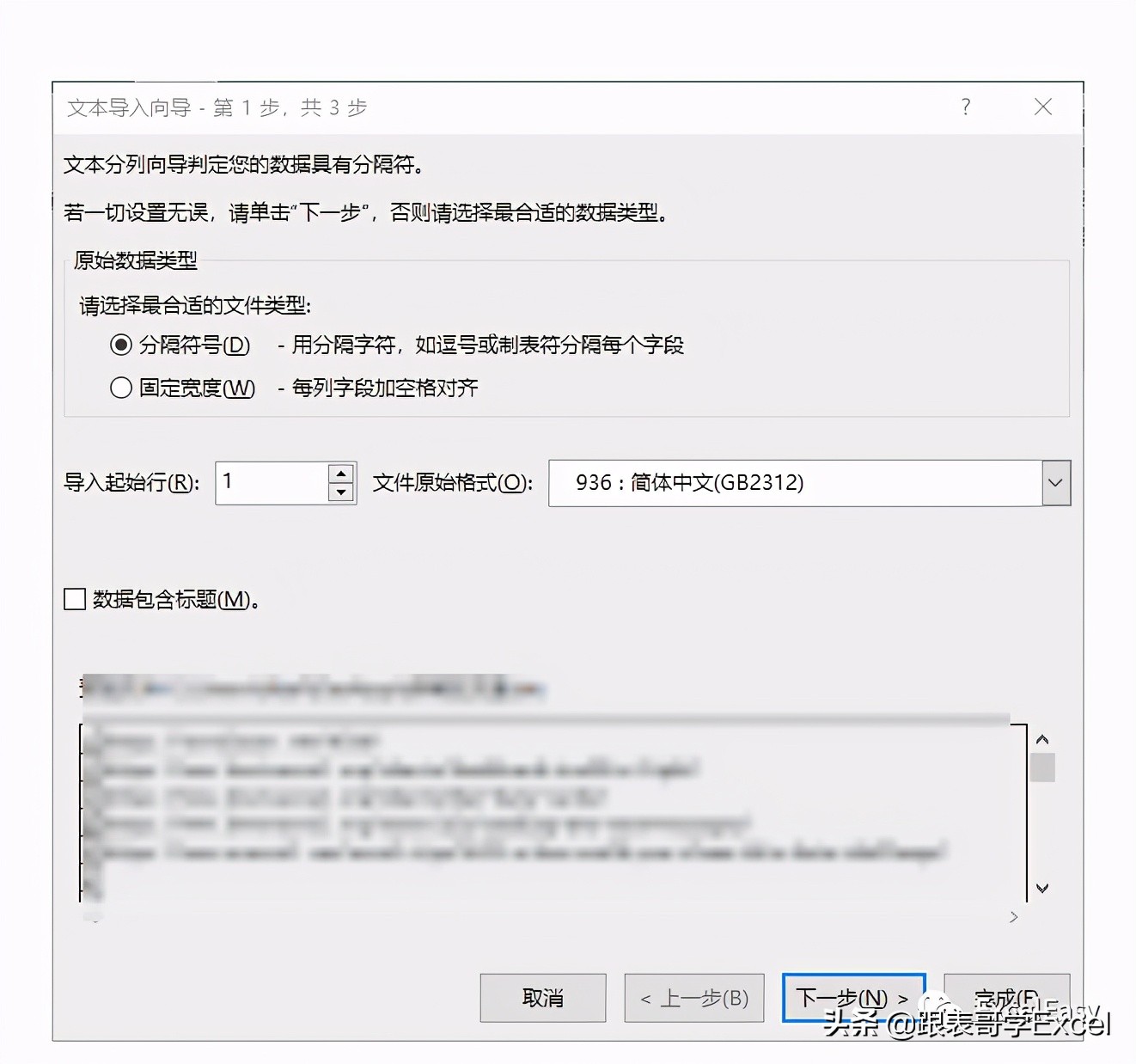 excel身份证格式错误怎么批量处理,excel找出身份证正确错误教程