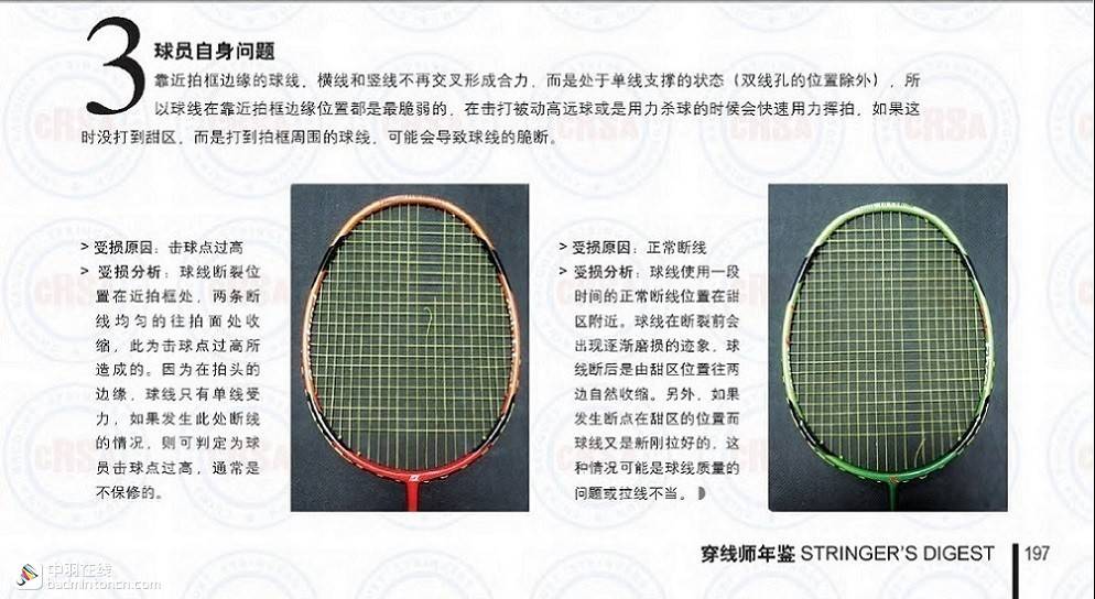 新手穿线为何总是断线,线断了如何重新穿线