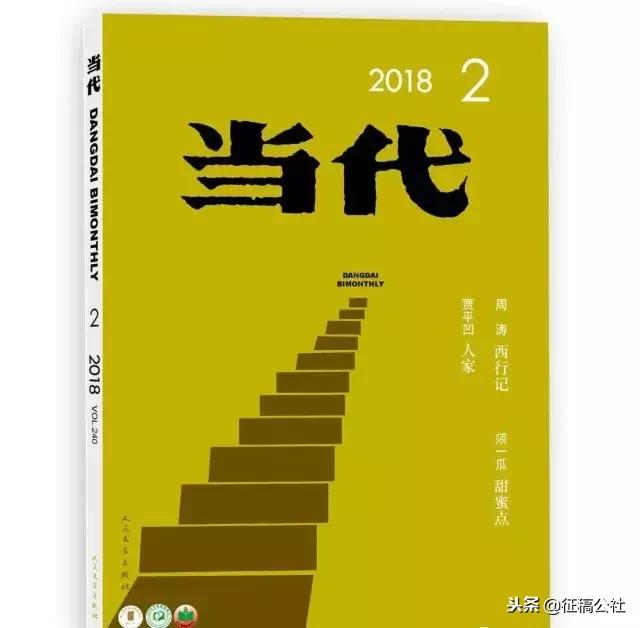 文学征稿启事200字,文学征稿启事范文100字