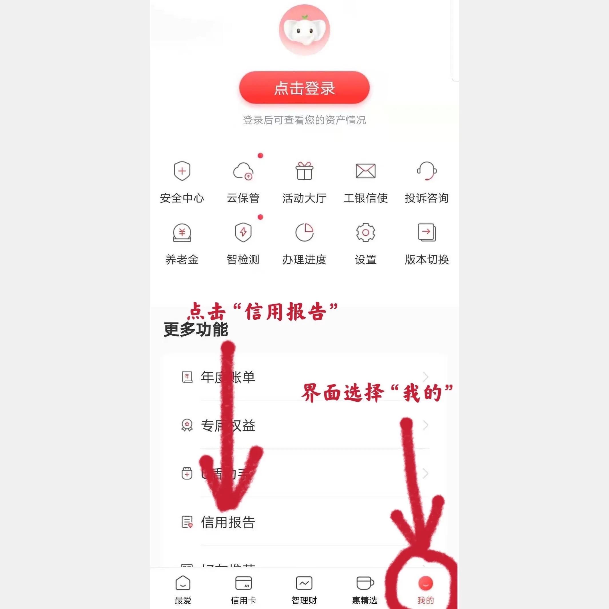 个人信用报告手机怎么查,个人app查询个人信用报告