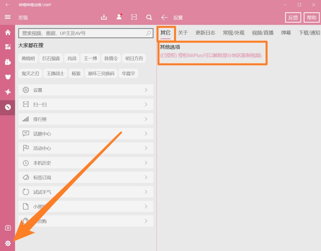 b站怎么批量取消追番,b站追番怎么把弹幕全部显示出来