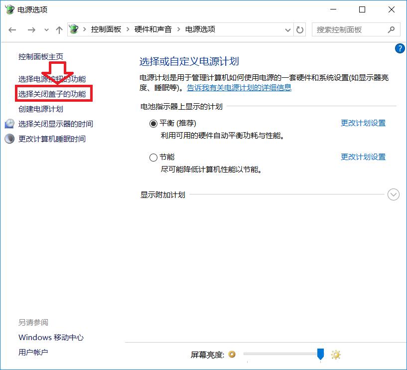 戴尔灵越关闭内置电池,戴尔笔记本开机电池警告怎么关闭
