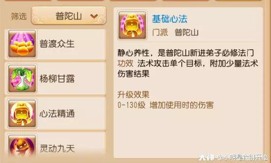 梦幻西游旧版孩子重新养育要多久,梦幻西游如何养育新版花果山孩子