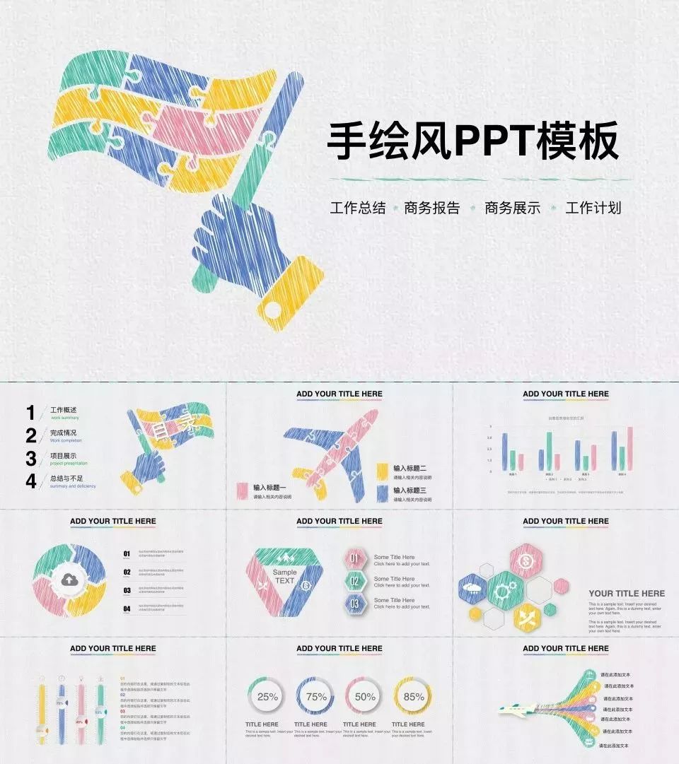 133套小清新风ppt模板送给你,日系ppt模板大全