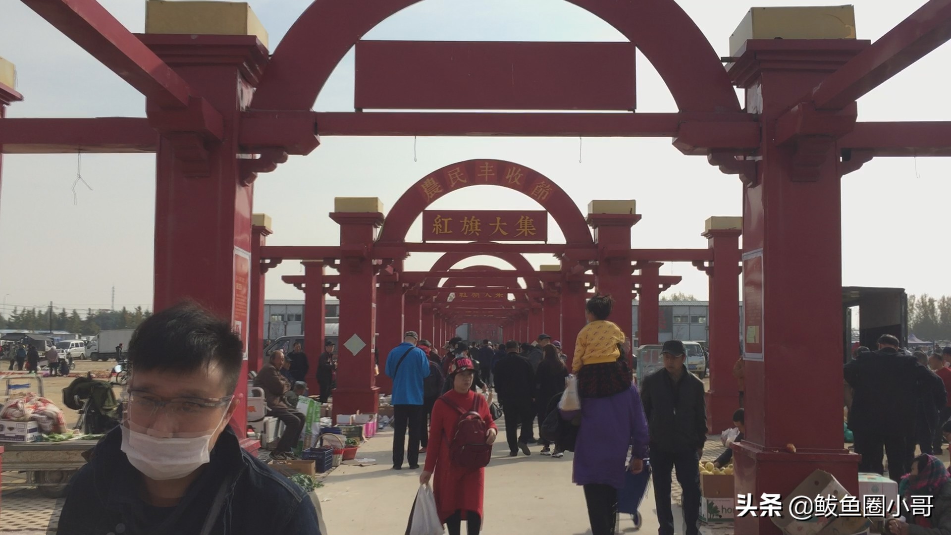 年前的红旗大集,红旗大集的历史