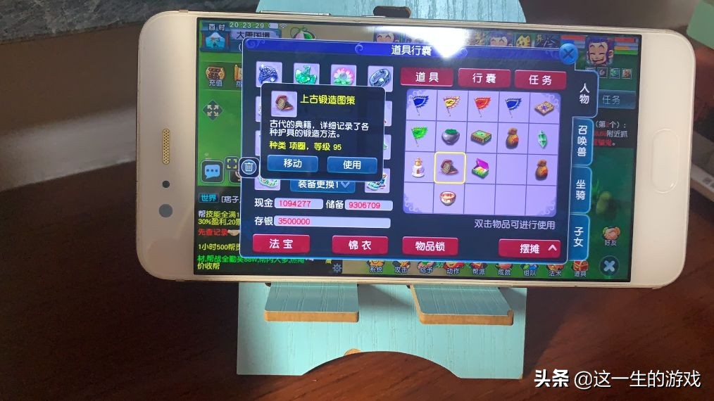 梦幻西游59升级到69需要多少经验,梦幻西游0-69成就攻略