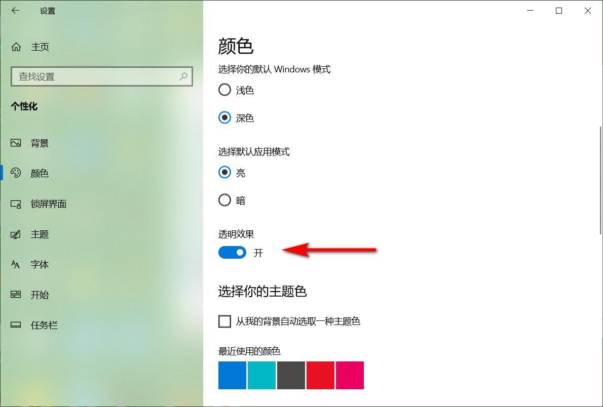 win10锁屏模糊怎么设置成清晰的,win10屏幕图片怎么设置