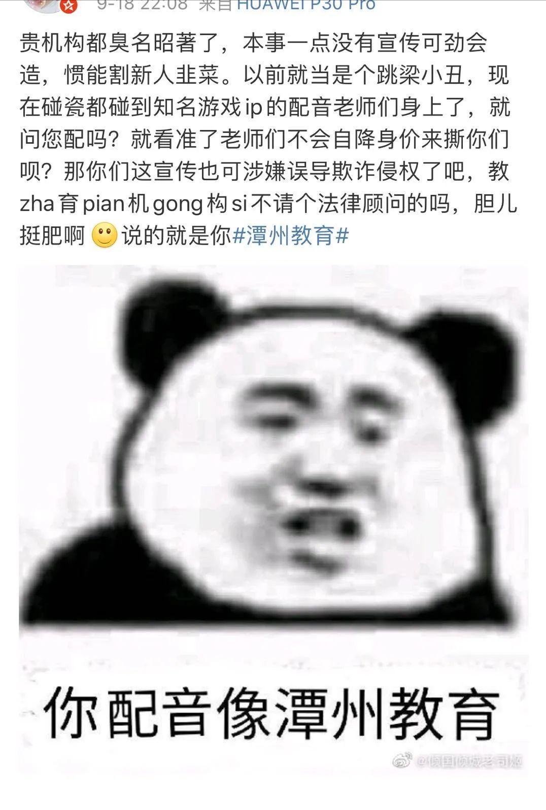 揭秘配音兼职惊现新骗局,配音兼职是骗人的