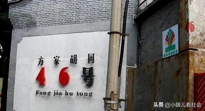 浅谈交朋友,交道口房价