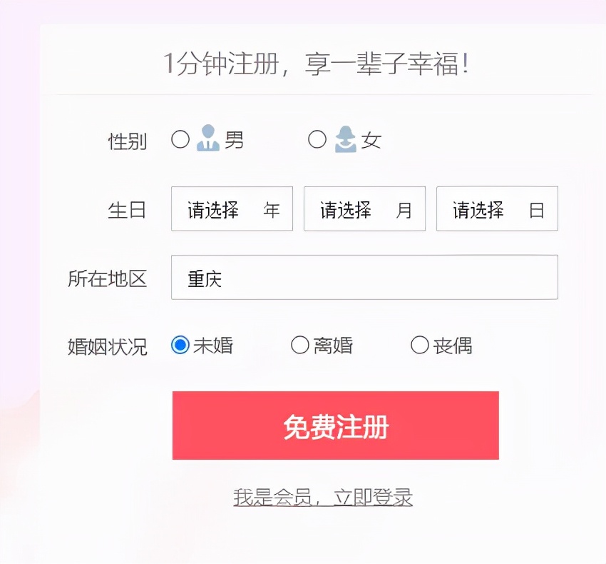 相亲交友平台黑幕揭秘,相亲交友套路