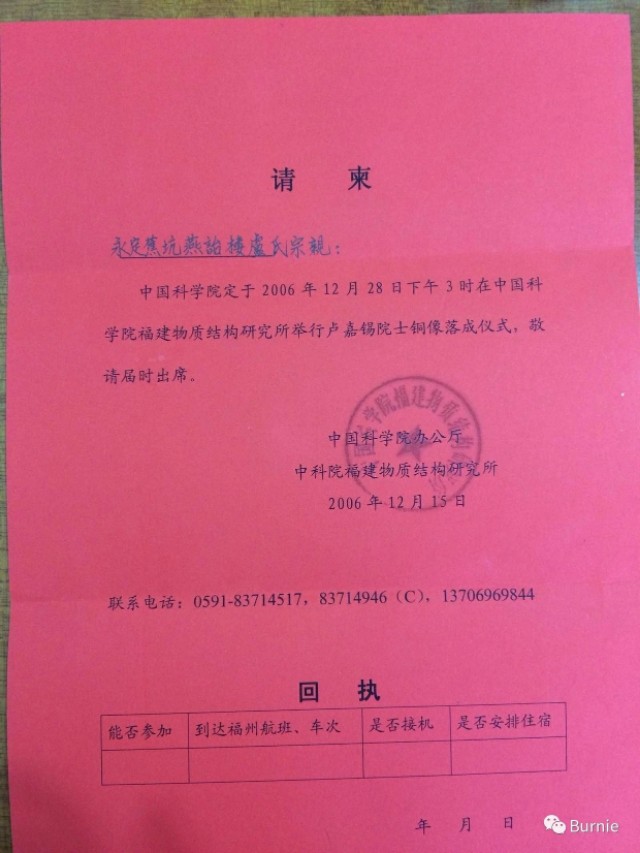 卢嘉锡祖籍是浙江卢宅的吗,卢嘉锡祖籍是哪里人