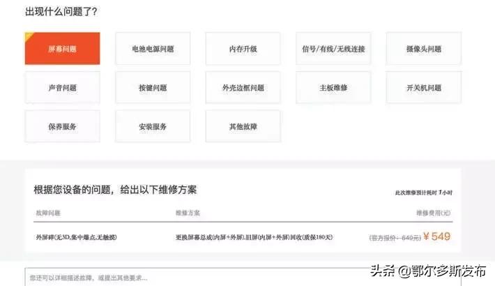 o2o手机维修平台被曝,手机维修o2o行业分析