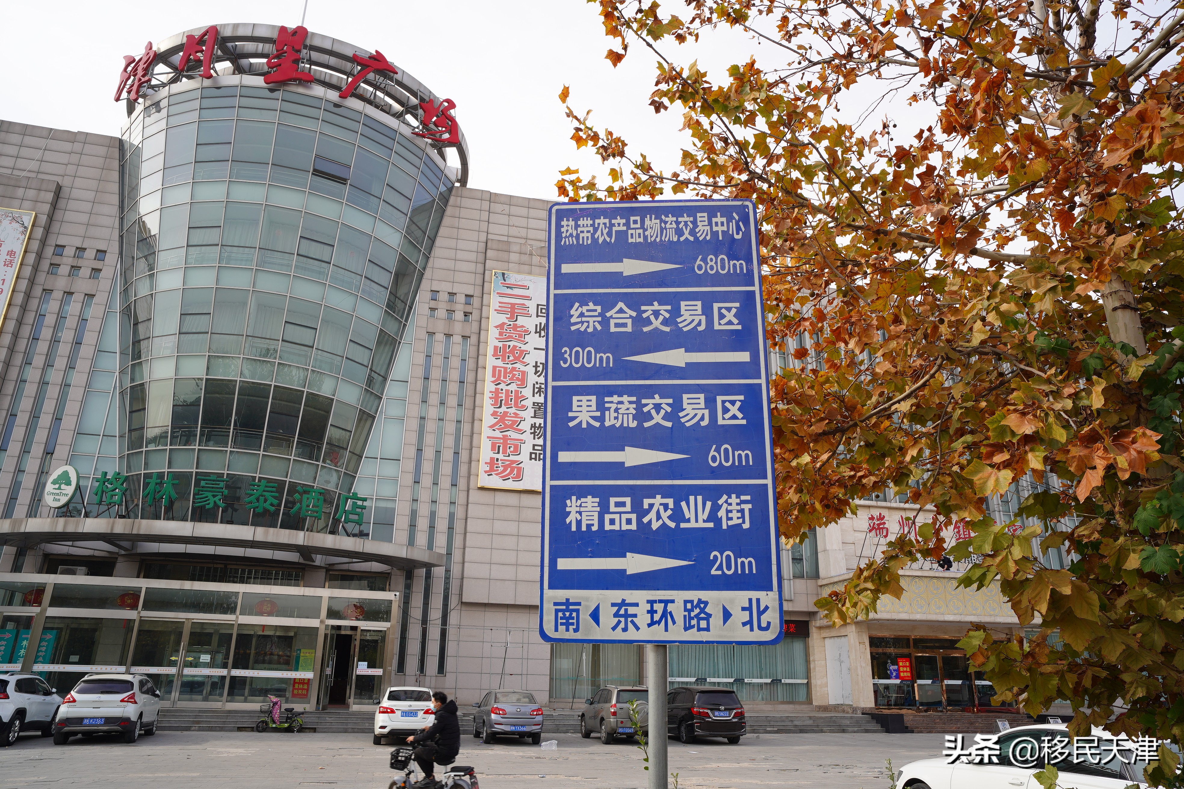 天津环渤海农产品批发市场,武清环渤海农产品批发市场分布图