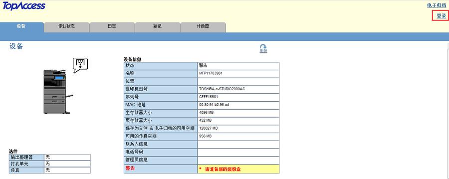 东芝e-studio2000ac复印操作流程,东芝e-studio扫描图片格式步骤