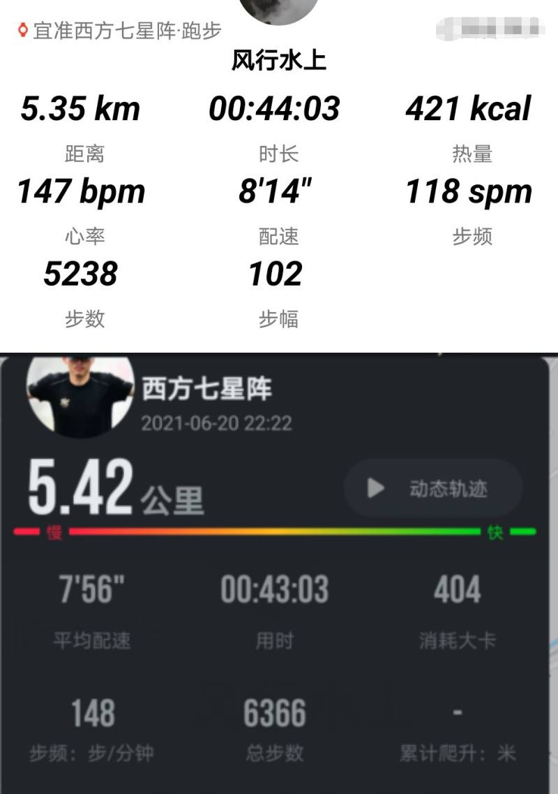 仍需努力:宜准R6运动手表上手体验