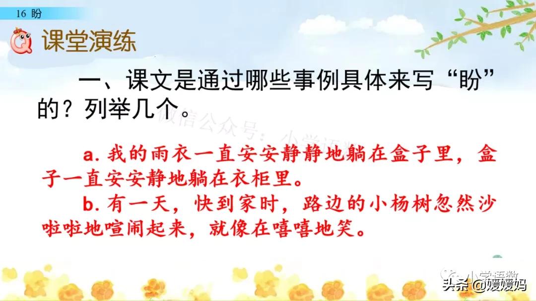 部编版六年级上册第18课朗读视频,部编版六年级上册第18课视频讲课