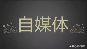 整理62个自媒体平台,自媒体平台整理