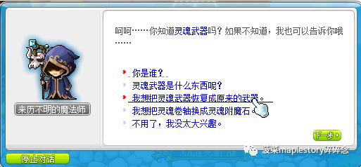 冒险岛觉醒希拉灵魂宝珠,冒险岛联盟的意志灵魂宝珠