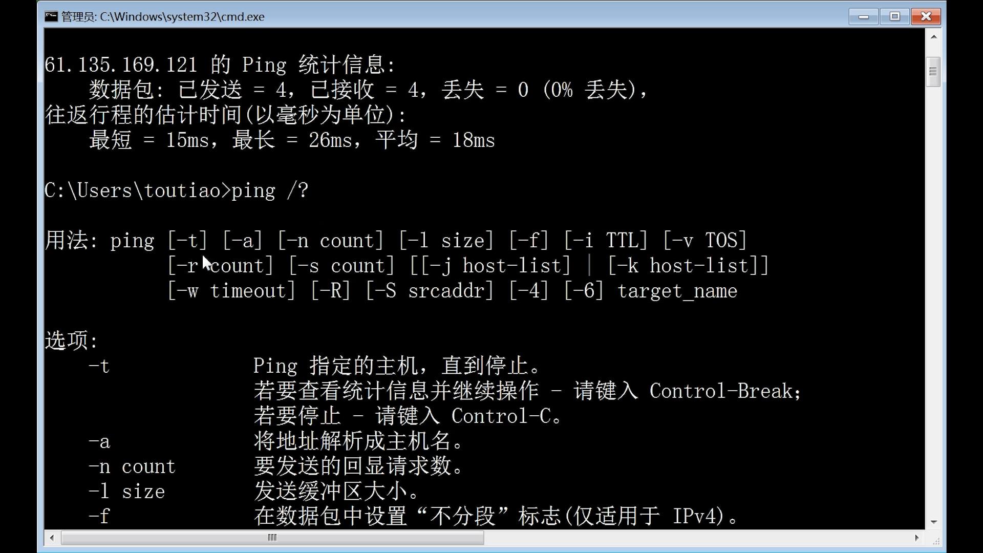 ping命令测试网络延迟,ping命令检测网络是否通畅的步骤