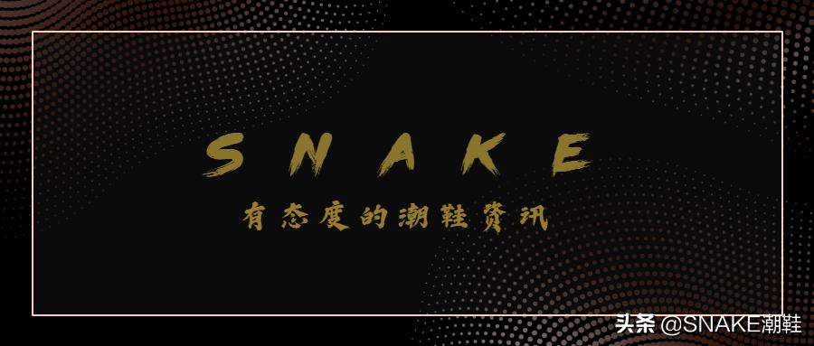 snake鞋子,snake鞋