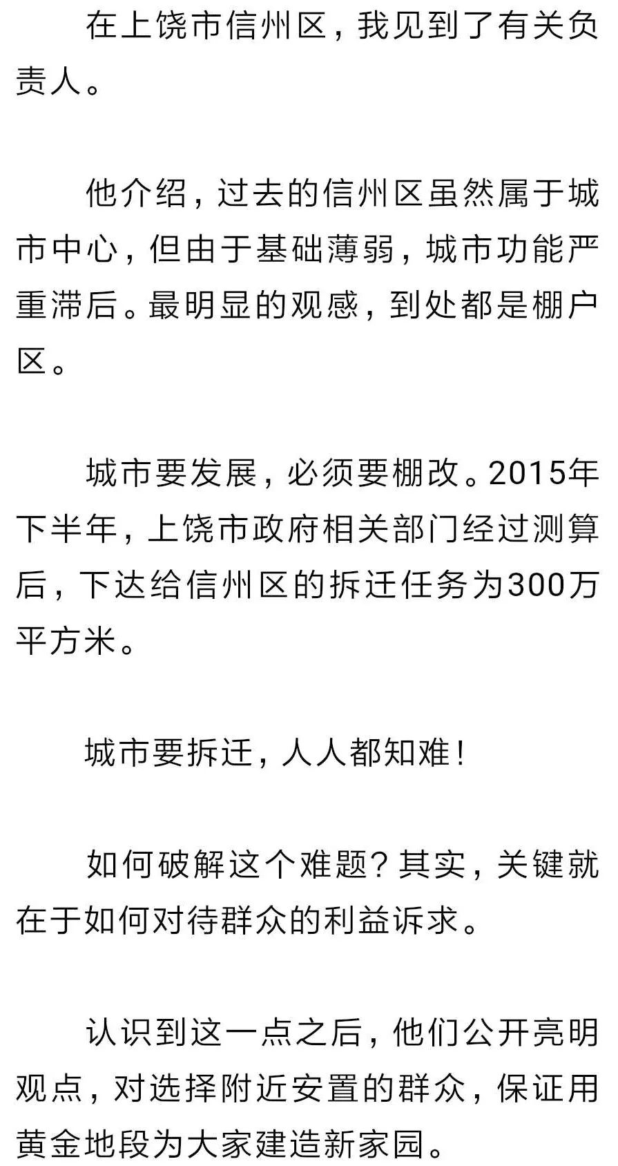 人民日报上饶县,人民日报上饶师范学院