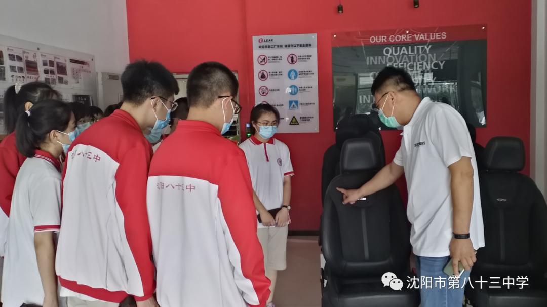 八十三中学沈阳,沈阳市八十三中学