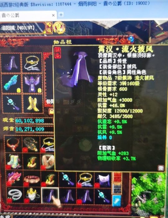 大话西游2免费平民男鬼攻略,大话西游2墨如玉碎花